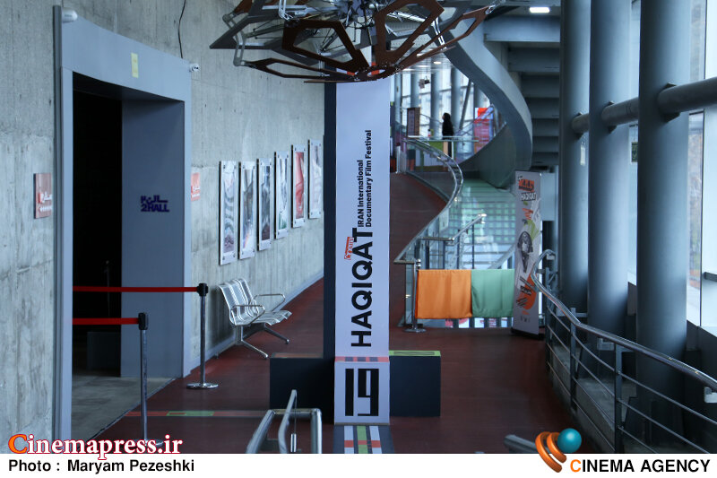 ۳ فیلم پرمخاطب روز پنجم «سینماحقیقت» معرفی شدند