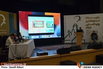 دومین روز رویداد سرمایه گذاری پویانمایی کوتاه