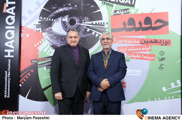 ششمین روز جشنواره سینما حقیقت 24 آذر 1404