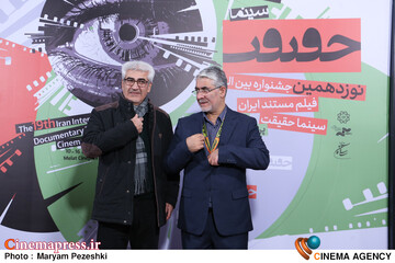 ششمین روز جشنواره سینما حقیقت 24 آذر 1404