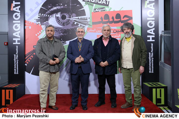 ششمین روز جشنواره سینما حقیقت 24 آذر 1404