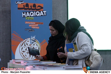 عکس/ ششمین روز از نوزدهمین جشنواره بینالمللی «سینما حقیقت» –۲ عکس/ ششمین روز از نوزدهمین جشنواره بینالمللی «سینما حقیقت» –۲