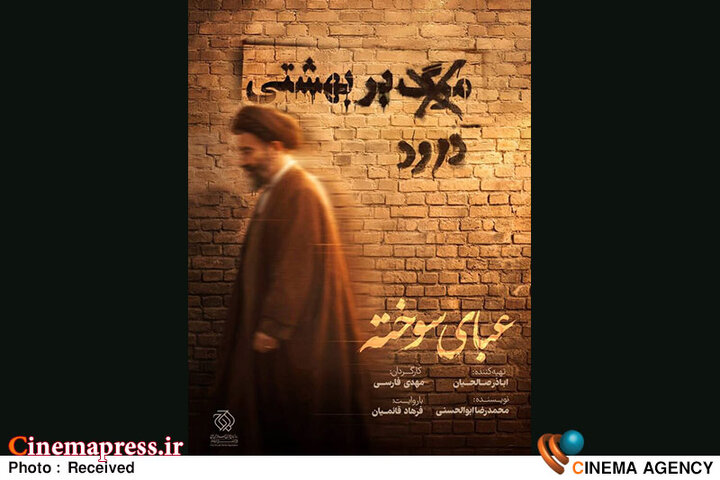 اشتباهی ادامه دار در مسیر ریل گذاری یک رویداد سینمایی/ «سینما حقیقت» چرا مسیر مستندسازی را به وادی سکولاریسم کشانده!