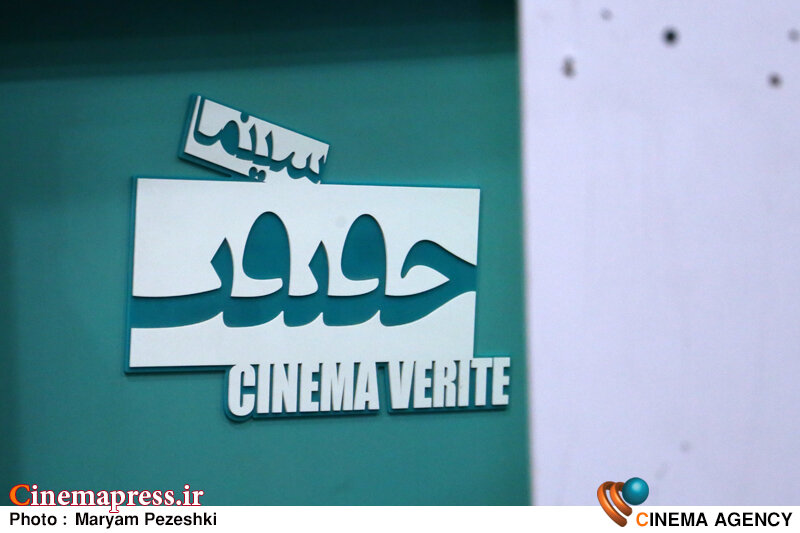 «سینماحقیقت ۲۰» فراخوان خود را تمدید کرد «سینماحقیقت ۲۰» فراخوان خود را تمدید کرد