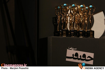 اختتامییه نوزدهمین دوره جشنواره سینما حقیقت 25 آذر 1404