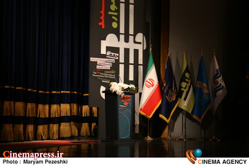 اختتامییه نوزدهمین دوره جشنواره سینما حقیقت 25 آذر 1404
