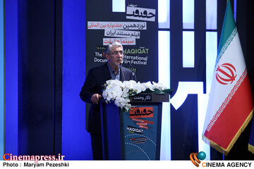 اختتامییه نوزدهمین دوره جشنواره سینما حقیقت 25 آذر 1404