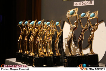 اختتامییه نوزدهمین دوره جشنواره سینما حقیقت 25 آذر 1404