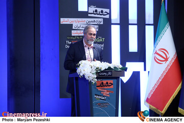 اختتامییه نوزدهمین دوره جشنواره سینما حقیقت 25 آذر 1404