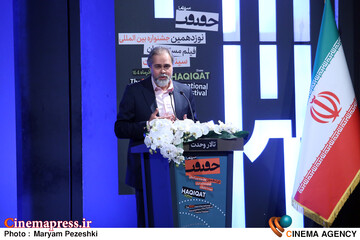 اختتامییه نوزدهمین دوره جشنواره سینما حقیقت 25 آذر 1404