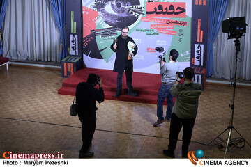 اختتامییه نوزدهمین دوره جشنواره سینما حقیقت 25 آذر 1404