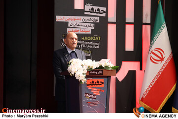 اختتامییه نوزدهمین جشنواره سینما حقیقت 25 آذر 1404