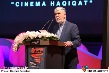 اختتامییه نوزدهمین جشنواره سینما حقیقت 25 آذر 1404