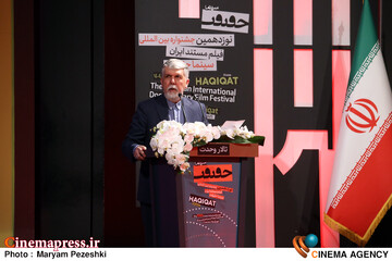 اختتامییه نوزدهمین جشنواره سینما حقیقت 25 آذر 1404