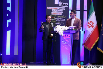 اختتامییه نوزدهمین جشنواره سینما حقیقت 25 آذر 1404