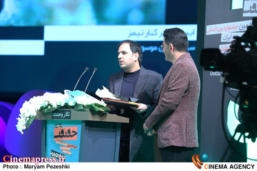 اختتامییه نوزدهمین جشنواره سینما حقیقت 25 آذر 1404