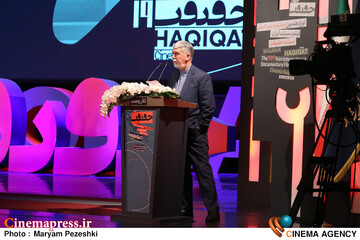 اختتامییه نوزدهمین جشنواره سینما حقیقت 25 آذر 1404