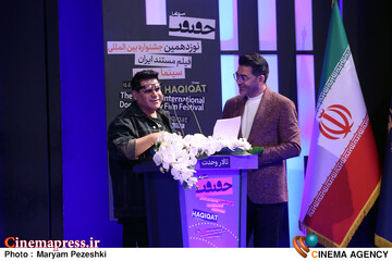 اختتامییه نوزدهمین جشنواره سینما حقیقت 25 آذر 1404