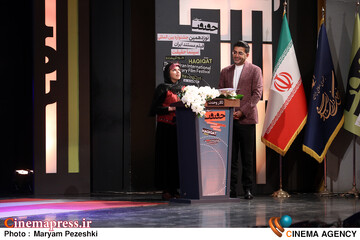 اختتامییه نوزدهمین جشنواره سینما حقیقت 25 آذر 1404