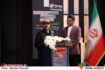 اختتامییه نوزدهمین جشنواره سینما حقیقت 25 آذر 1404