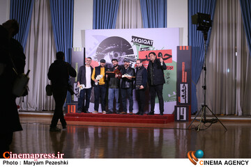 اختتامییه نوزدهمین جشنواره سینما حقیقت 25 آذر 1404
