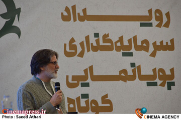 سومین روز رویداد سرمایه گذاری پویانمایی کوتاه