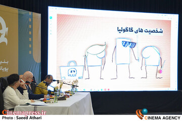 سومین روز رویداد سرمایه گذاری پویانمایی کوتاه