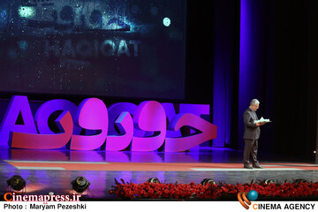 اختتامییه نوزدهمین جشنواره سینما حقیقت 25 آذر 1404