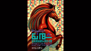 جشنواره فیلم رفسنجان