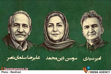 مراسم بزرگداشت سه نفر از پیشکسوتان حرفه «برنامه ریزی و دستیاران کارگردان سینما» برگزار می‌شود