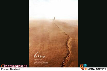 مستند «می‌برد تا به کجا»