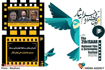 «جشنواره ملی فیلم ایثار» هیات داوران «بخش مسابقه فیلم‌های مستند» خود را شناخت