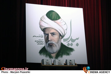 رونمایی از آلبوم موسیقی بیدل 6 دی 1404