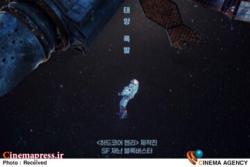 فیلم سینمایی «سقوط آزاد»