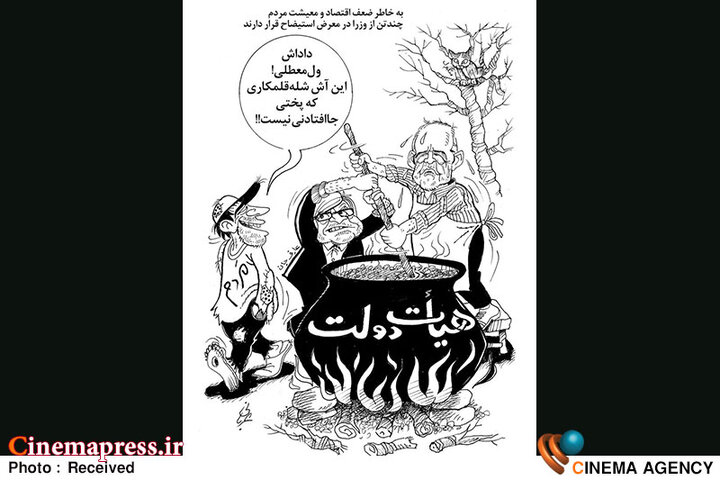 «احمد عربانی» از اعتراض هنری خود به ضعف و ناکارآمدی «دولت چهاردهم» رونمایی کرد