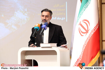 رونمایی از مستند عمق میدان 7 دی 1404