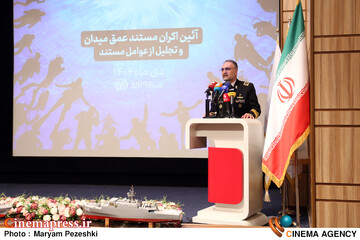 رونمایی از مستند عمق میدان 7 دی 1404