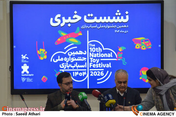نشست خبری  دهمین جشنواره ملی اسباب بازی