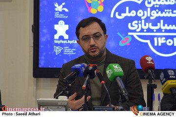 نشست خبری  دهمین جشنواره ملی اسباب بازی