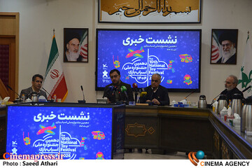 نشست خبری  دهمین جشنواره ملی اسباب بازی