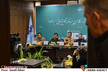 نشست خبری دست اندرکاران برنامه تلویزیونی برمودا