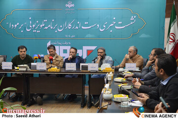 نشست خبری دست اندرکاران برنامه تلویزیونی برمودا