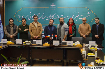 نشست خبری دست اندرکاران برنامه تلویزیونی برمودا