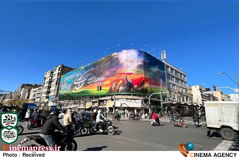 رونمایی از دیوارنگاره «ایرانِ علی» رونمایی از دیوارنگاره «ایرانِ علی»