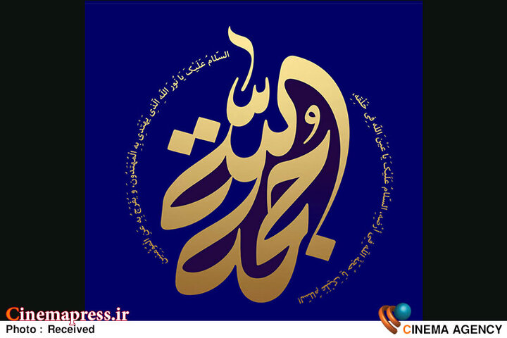 «امیرالمومنین علیه‌السلام» قلب تپنده «انقلاب اسلامی»؛ مغفول در ساختارهای رسانه‌ای و تولیدات فرهنگی و هنری «جمهوری اسلامی»!