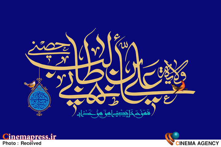 «امیرالمومنین علیه‌السلام» قلب تپنده «انقلاب اسلامی»؛ مغفول در ساختارهای رسانه‌ای و تولیدات فرهنگی و هنری «جمهوری اسلامی»!