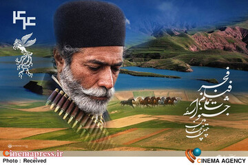 چهل‌وچهارمین جشنواره ملی فیلم فجر