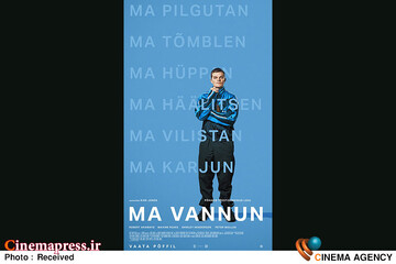 فیلم سینمایی «قسم می‌خورم!»