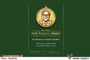مراسم نخستین دوره اعطای جایزه «برت فراگنر»برگزار شد