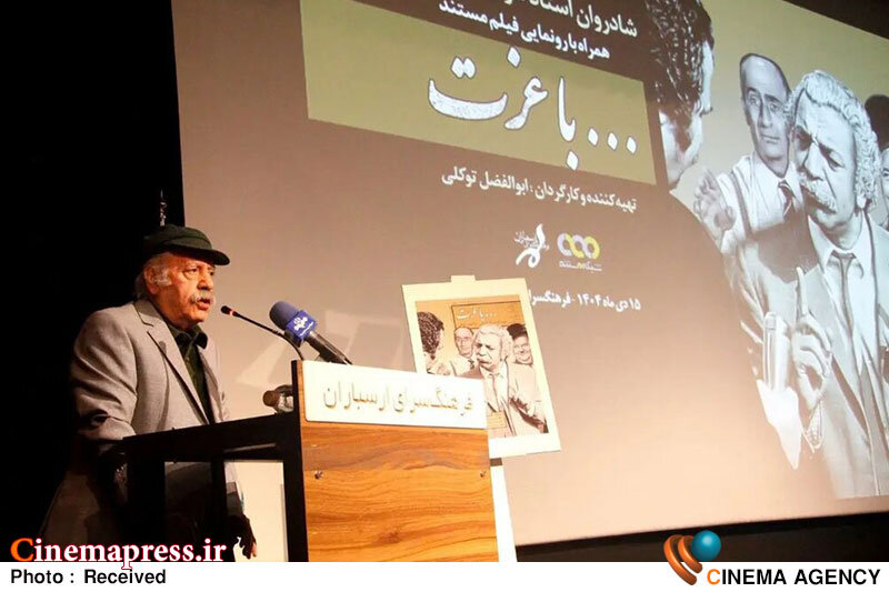 فراهانی : اولین آشنایی من با «استاد مقبلی» در رادیو بود و سالها در کنار هم زندگی کردیم و من شاگردی او را کردم و از او خیلی چیزها یاد گرفتم فراهانی : اولین آشنایی من با «استاد مقبلی» در رادیو بود و سالها در کنار هم زندگی کردیم و من شاگردی او را کردم و از او خیلی چیزها یاد گرفتم